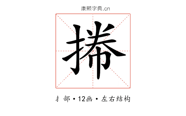 𢯭 𢯭