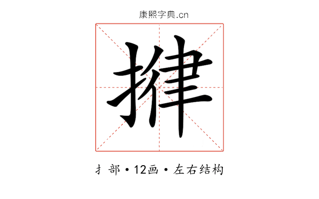 𢯰