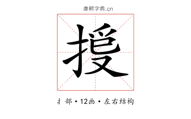 𢯳