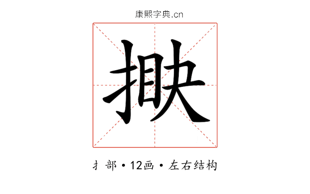𢯵