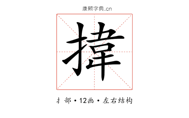 𢯷
