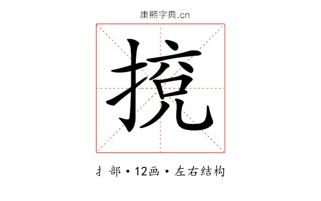 𢯻