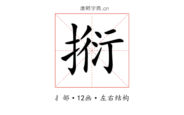 𢯼 𢯼
