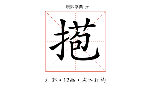 𢯿
