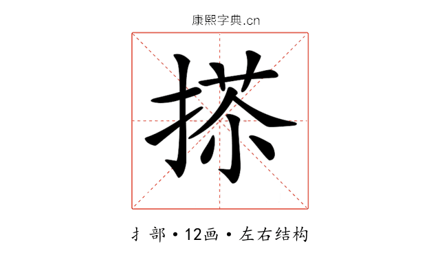 𢰀