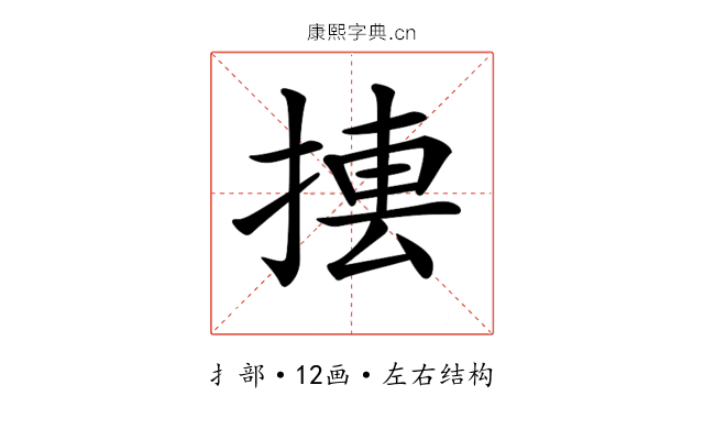 𢰁