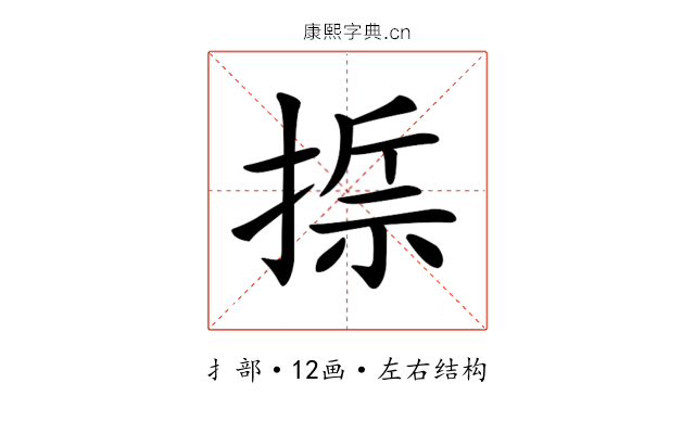 𢰂