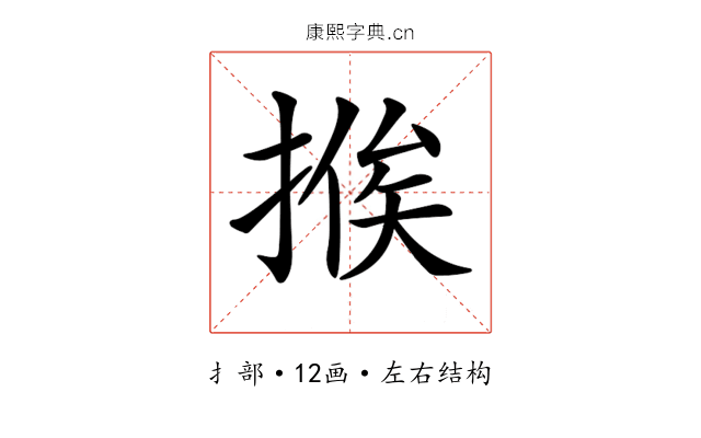 𢰇