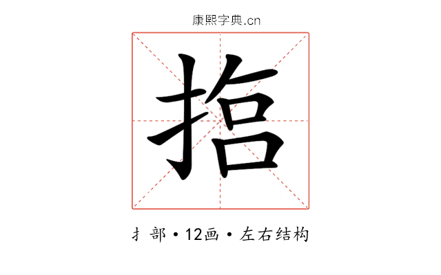 𢰈