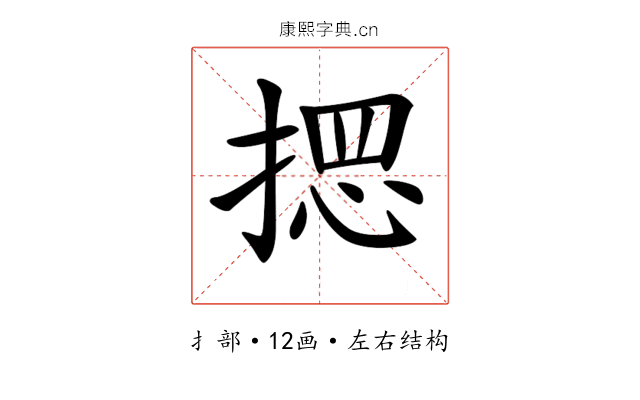 𢰌