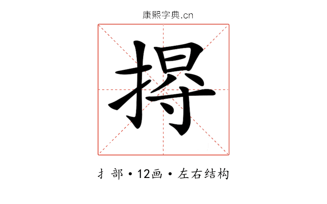 𢰐