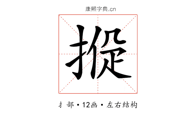 𢰑