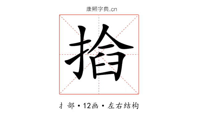 𢰖