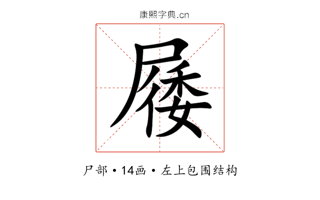 㞜 㞜