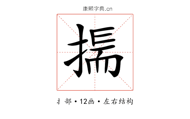 𢰚