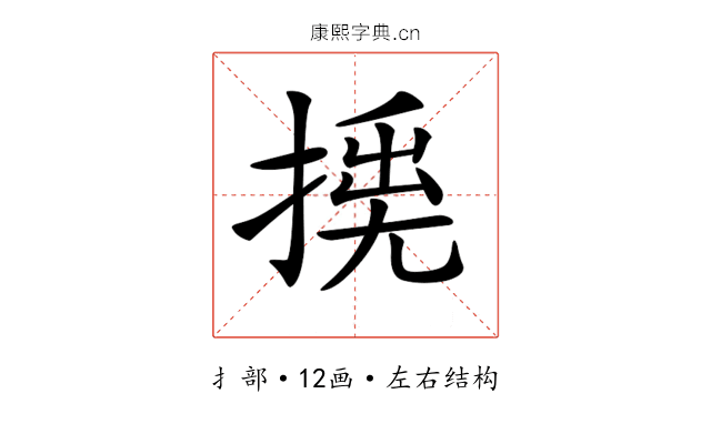 𢰛