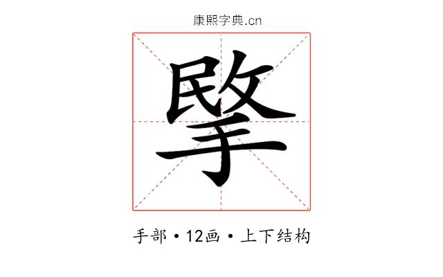 𢰞
