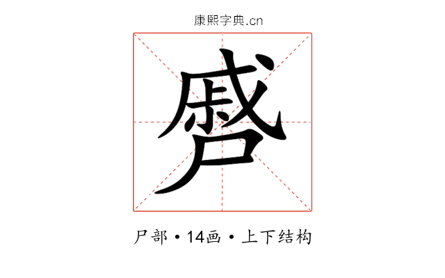 㞝 㞝