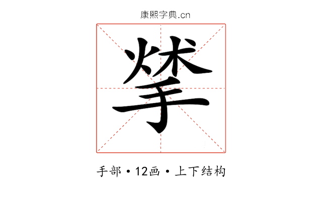 𢰣