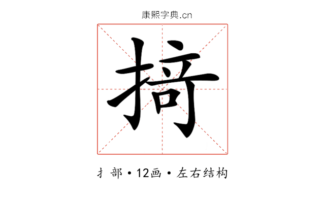 𢰤