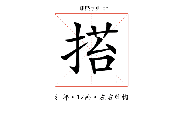 𢰥
