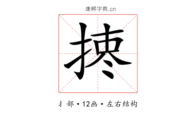 𢰯