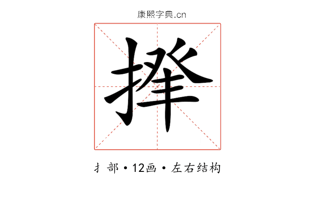 𢰰