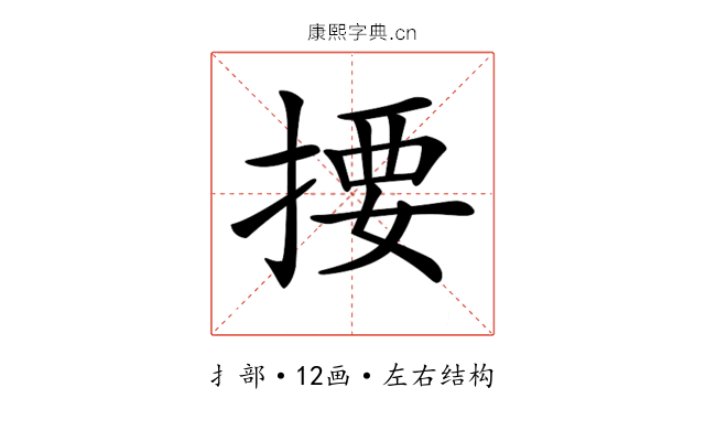 𢰳