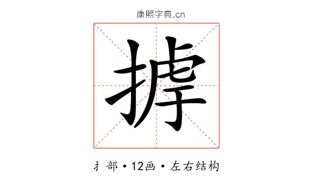 𢰵