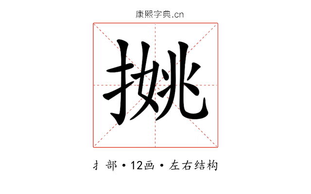 𢱐