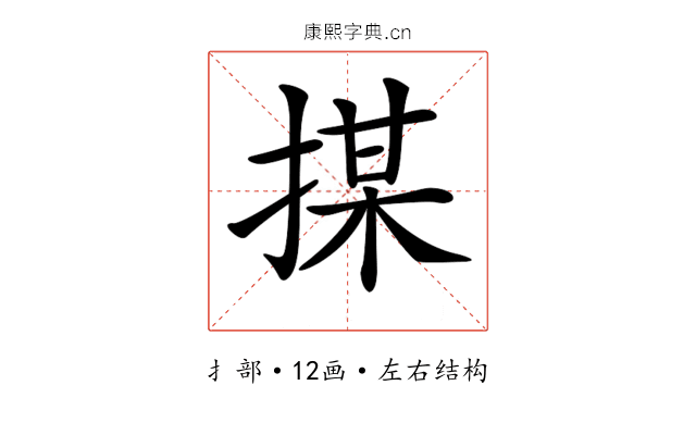 𢱖