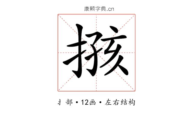 𢱙