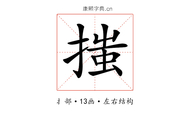 𢱟 𢱟