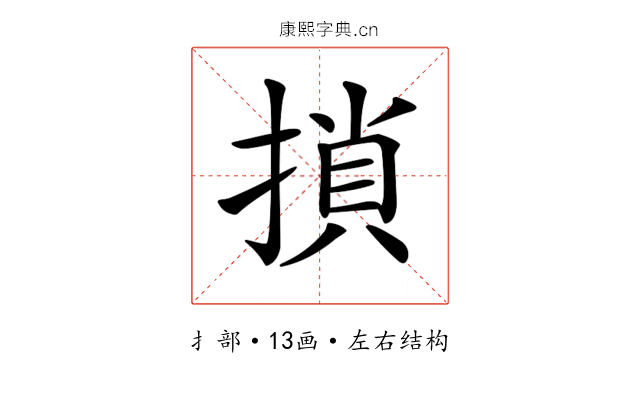 𢱡 𢱡