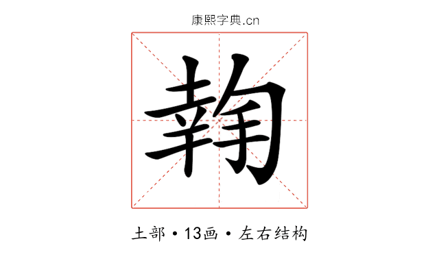 𢱬