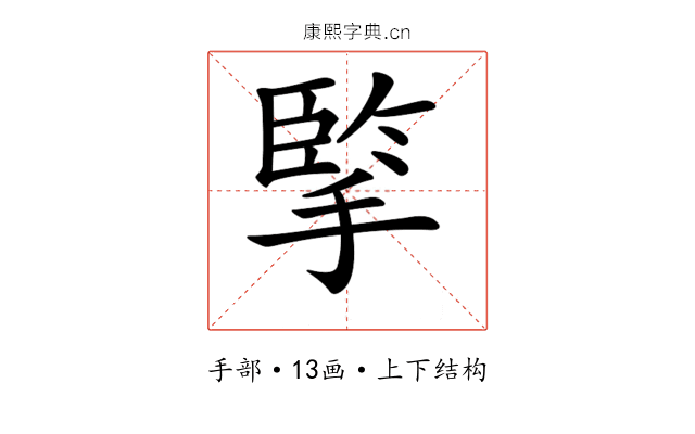 𢱯