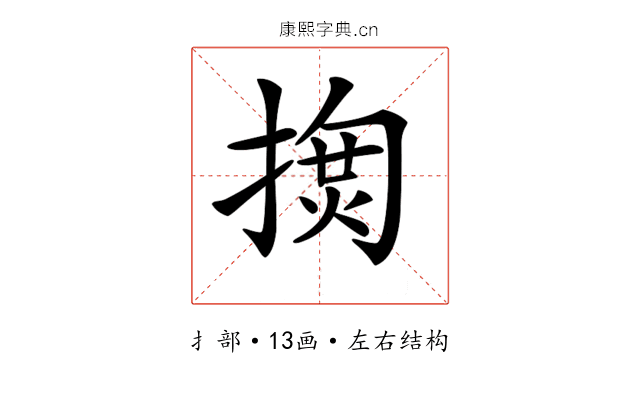 𢱳