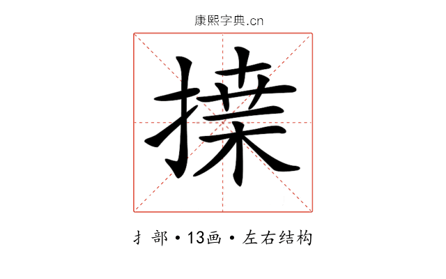 𢱴