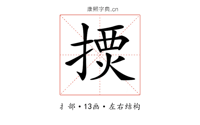 𢱾