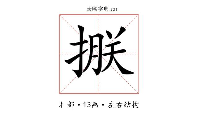 𢲂