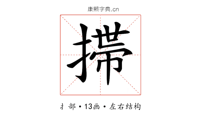 𢲄