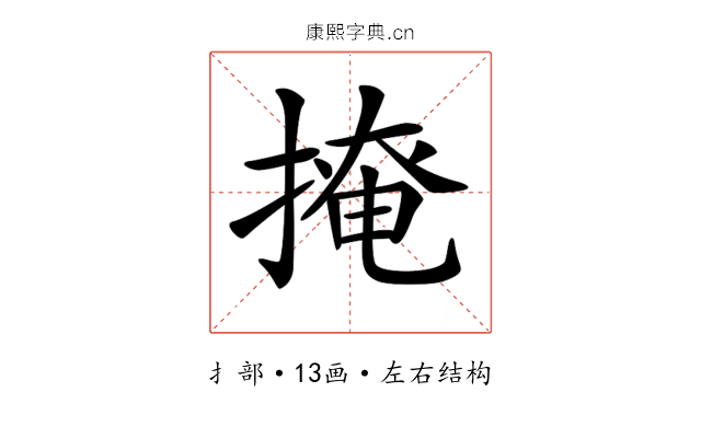 𢲅
