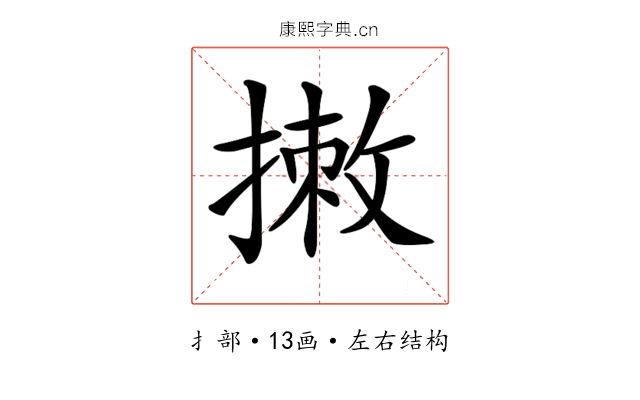 𢲆