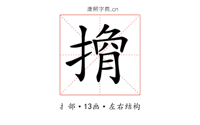 𢲍