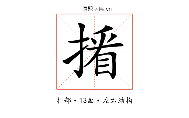 𢲏