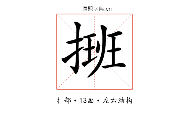 𢲔