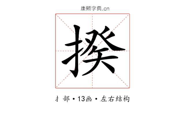 𢲕
