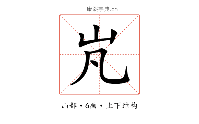 㞩 㞩