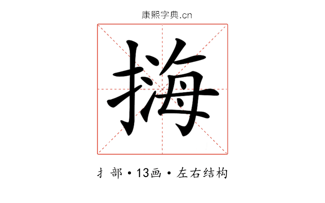 𢲨