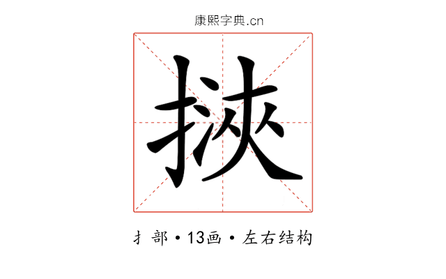 𢲯
